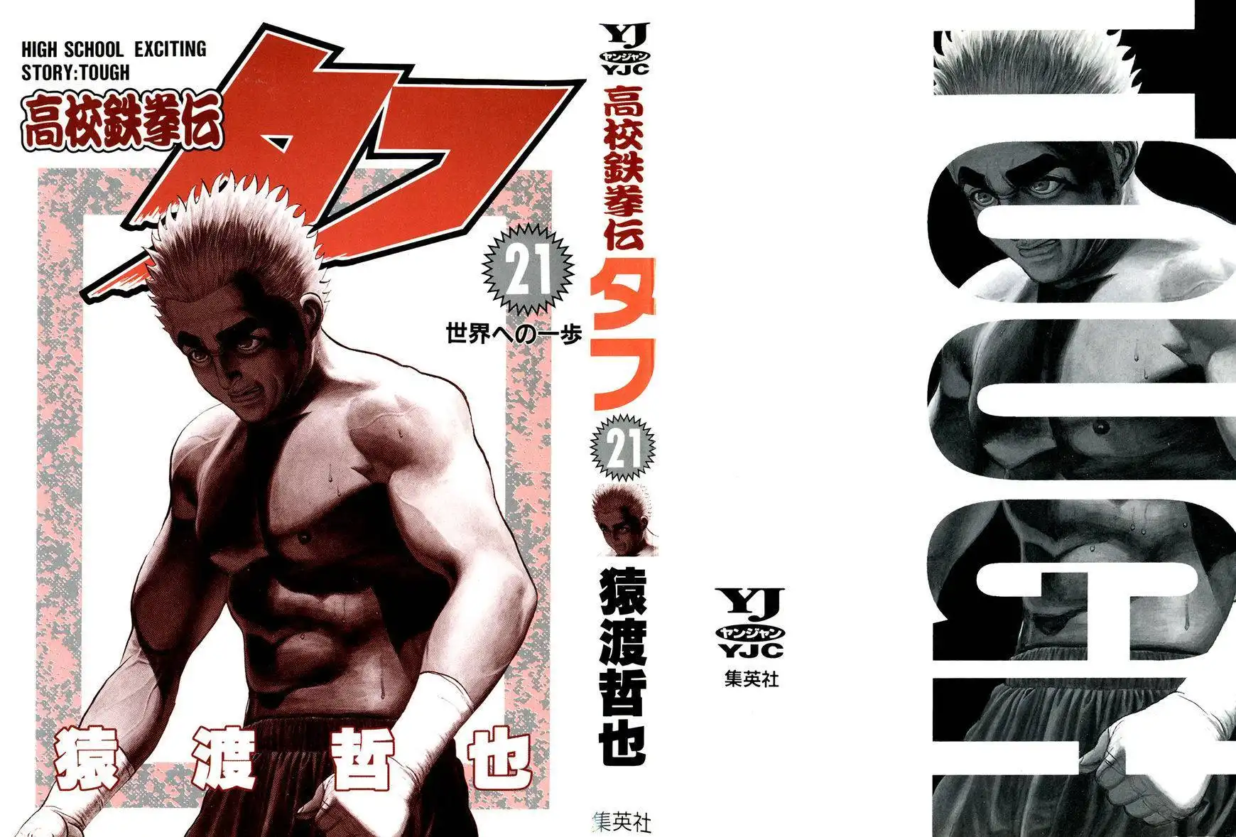 Koukou Tekkenden Tough Chapter 214 2